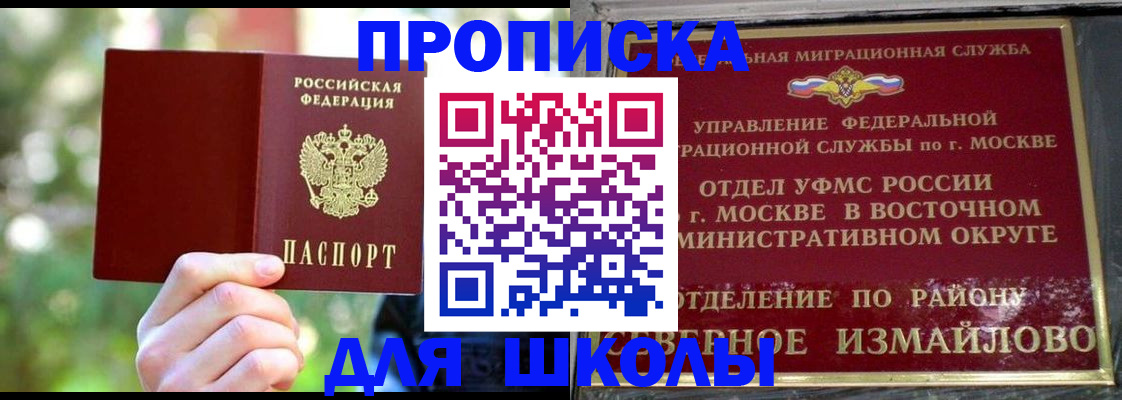 временная регистрация купить в Купино