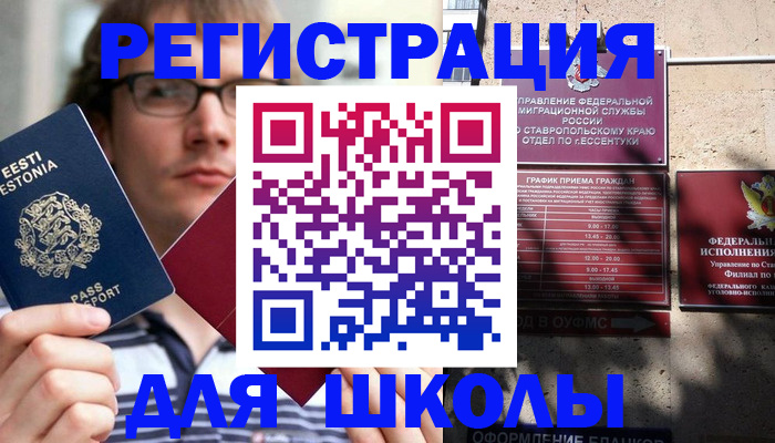 прописка поиск в Купино