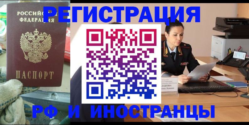 временная регистрация госуслуги в Купино