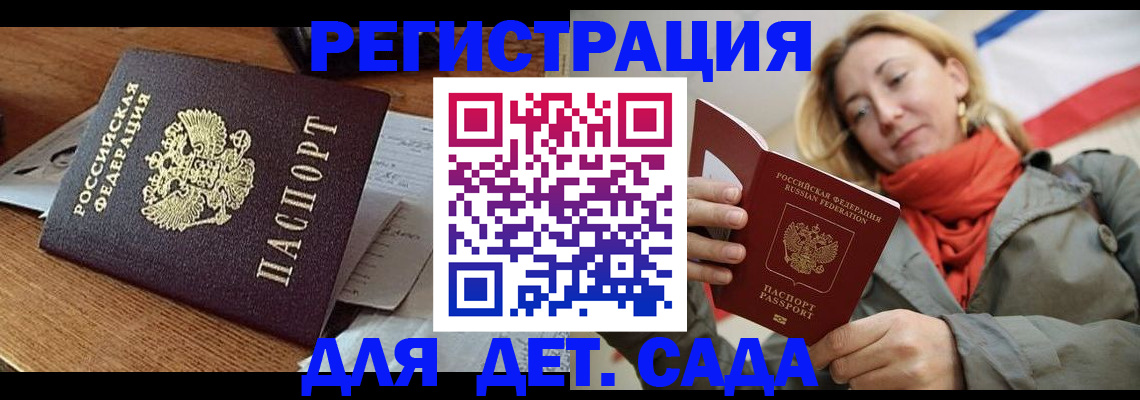 временная регистрация поиск в Купино